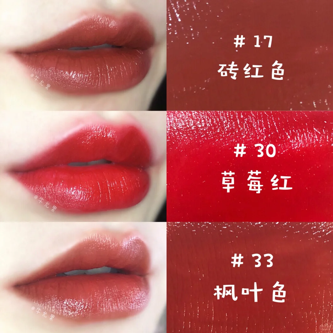 国货口红试色|砖红色 草莓红 枫叶色「平价大牌替代」