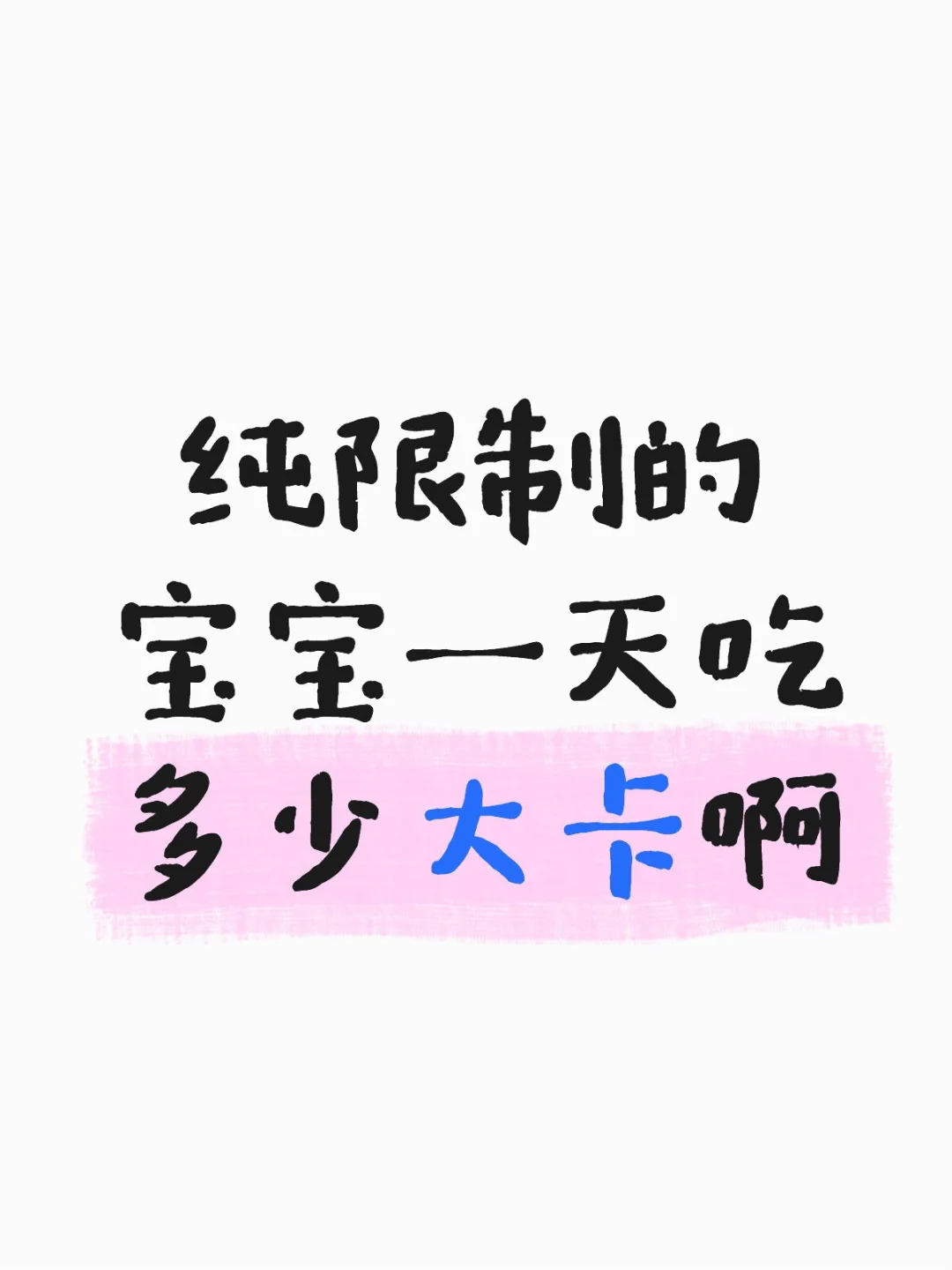 正常人勿入