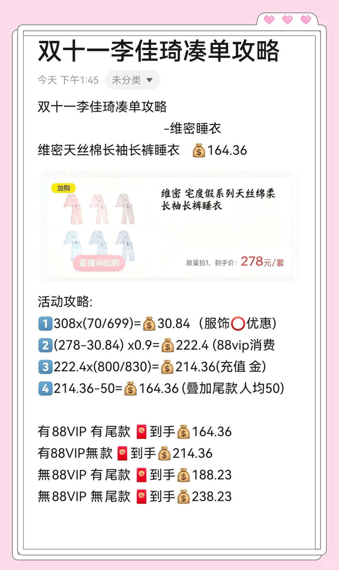 双十一李老头啵啵间维密才150？！