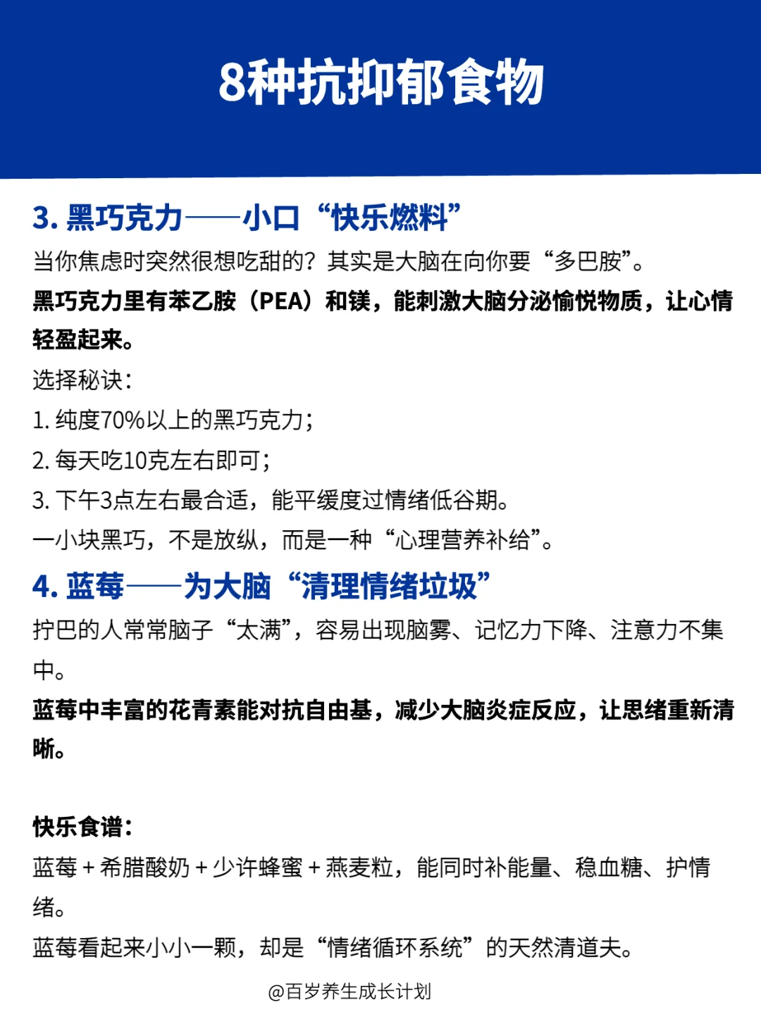 容易拧巴的人,多吃抗抑郁食物