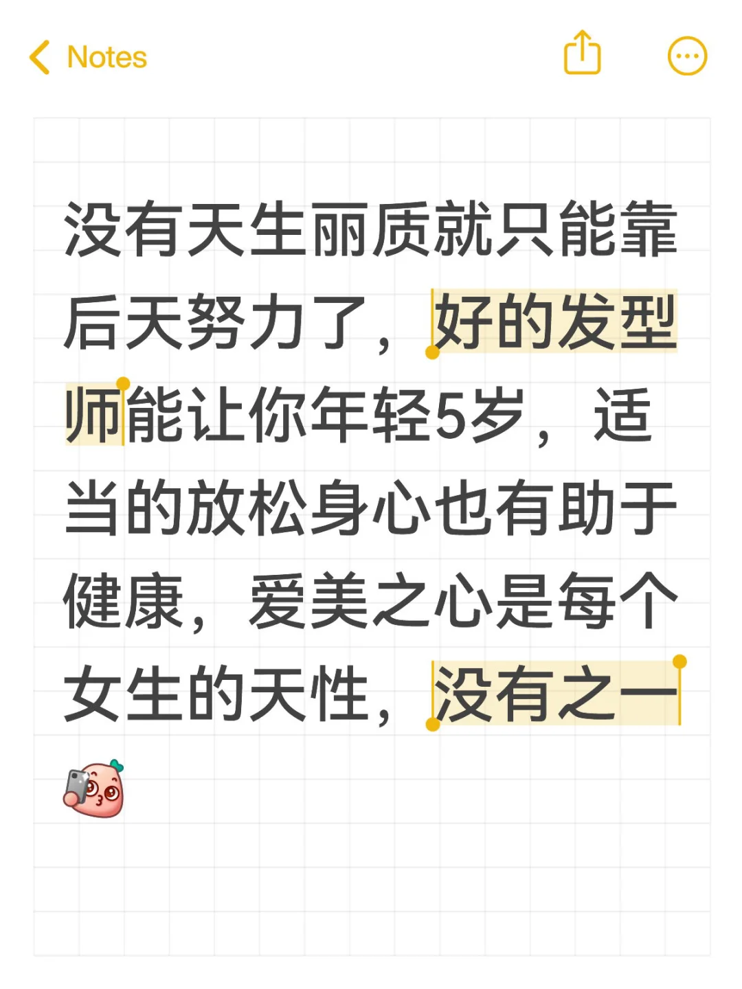爱美