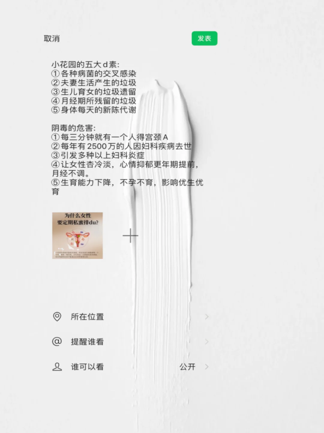 为什么女性要定期私密排毒