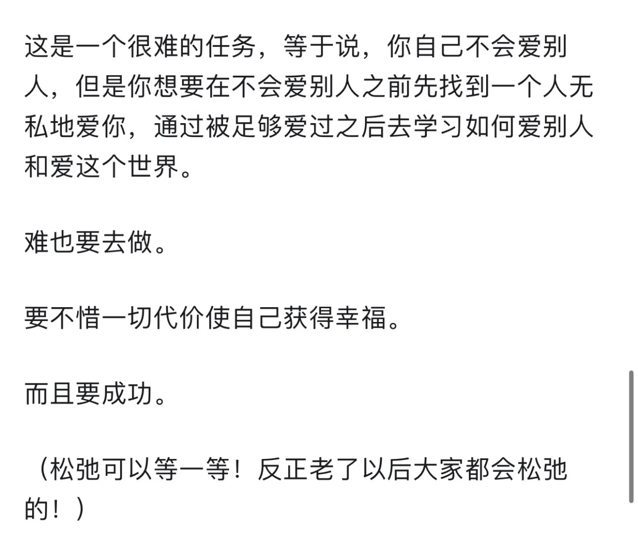 为什么intp有一种天然的松弛感？