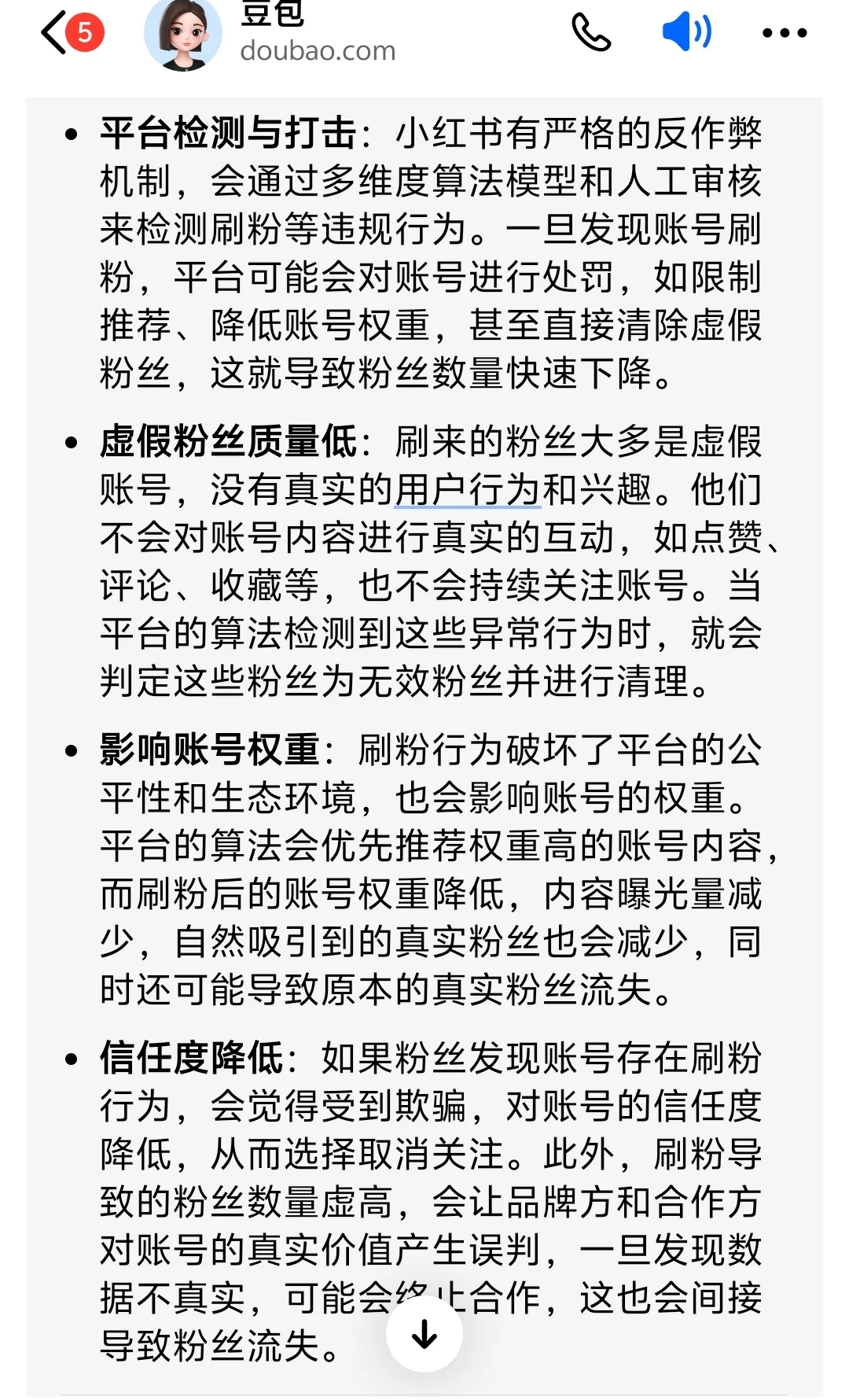 小红书涨粉