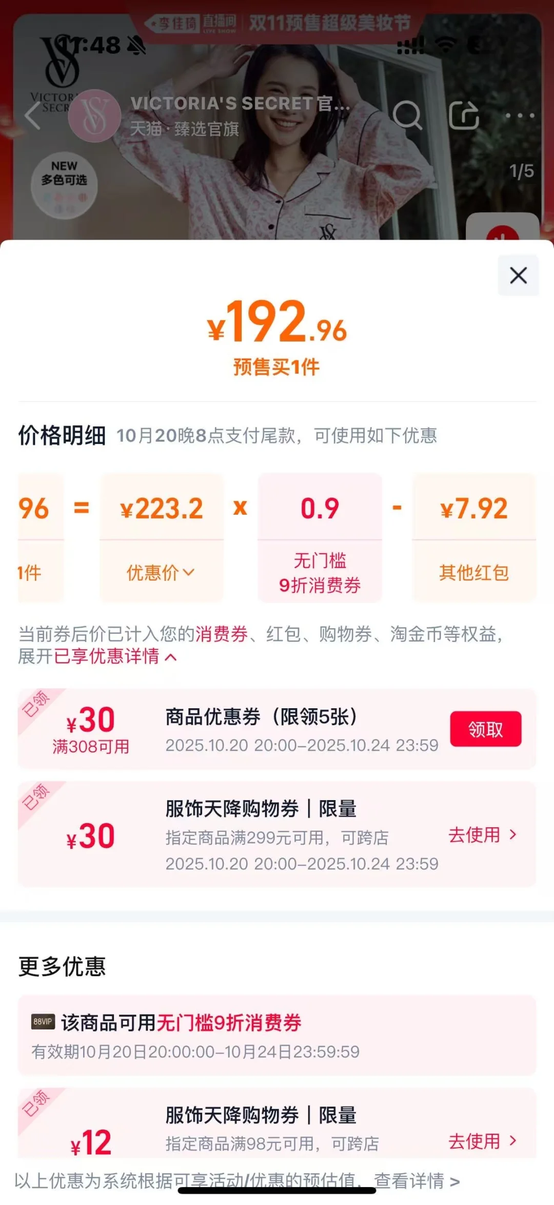 老李头真脱水波波间，维秘睡衣你谈这么狠？