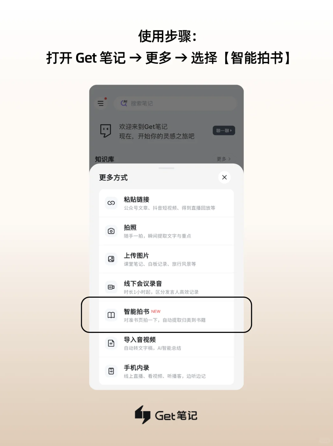 假期充电神器：读书时AI替你做笔记