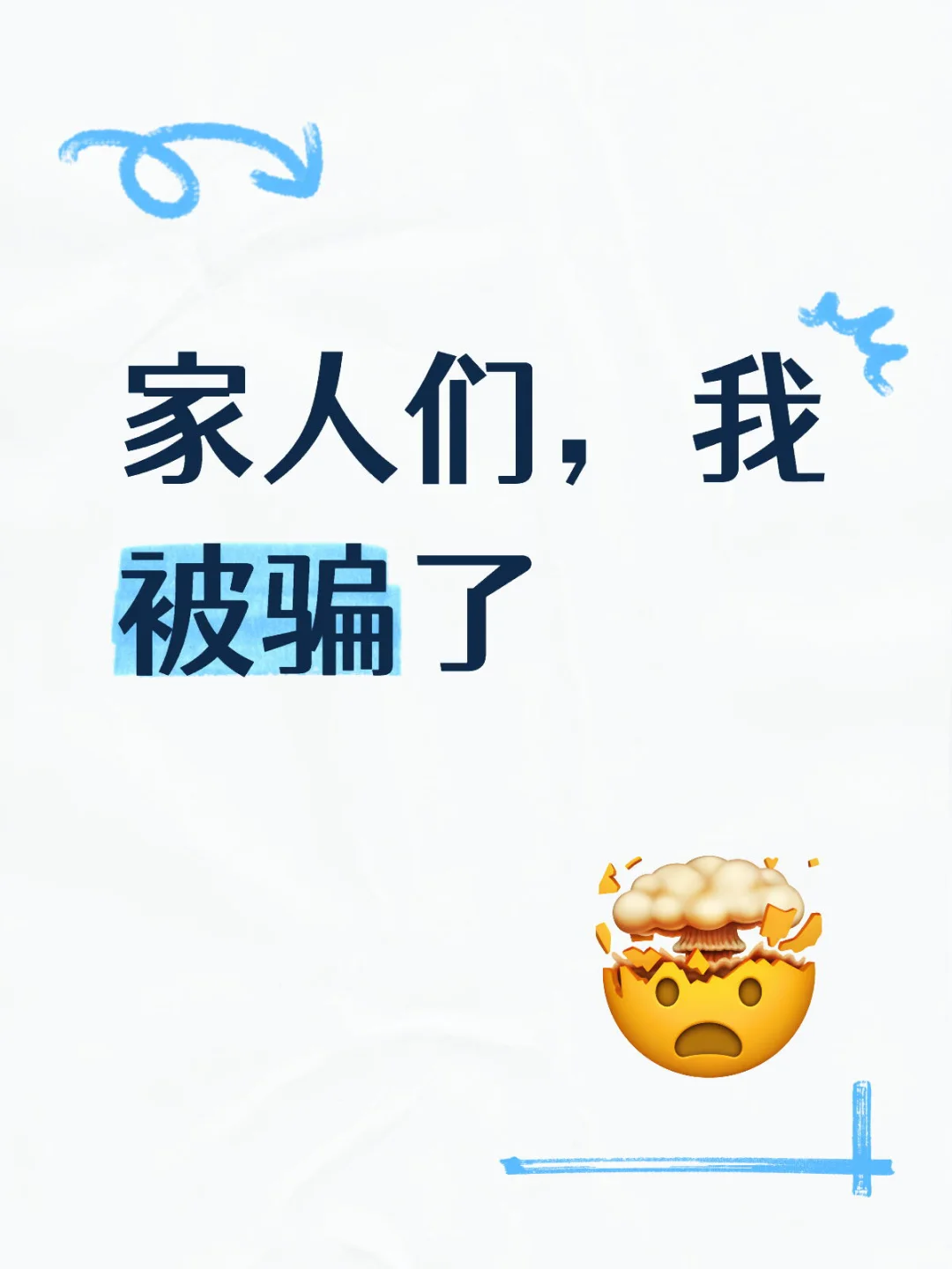 不要去相信网上和你说的各种优惠，图小便宜