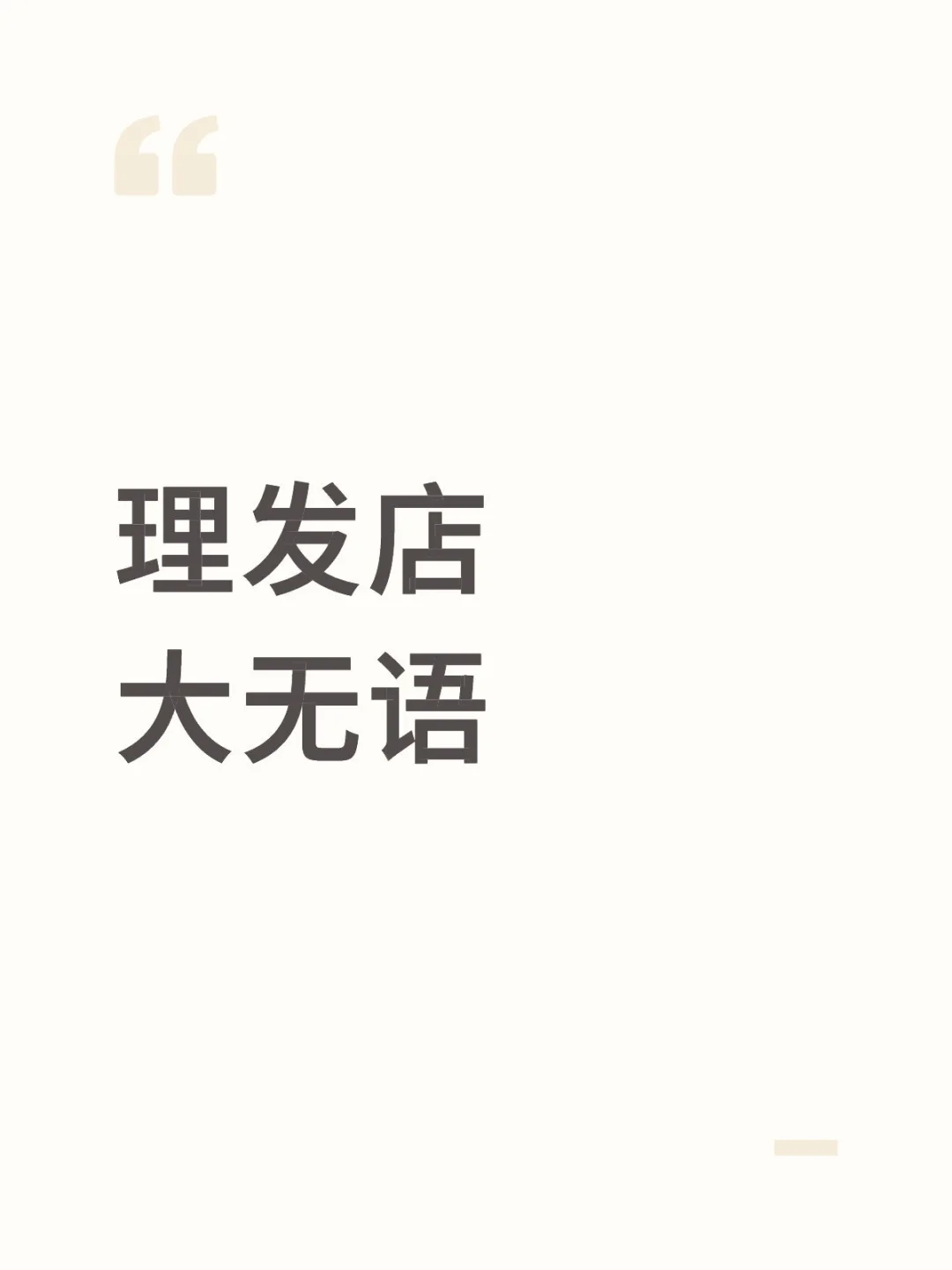 真是无语了……