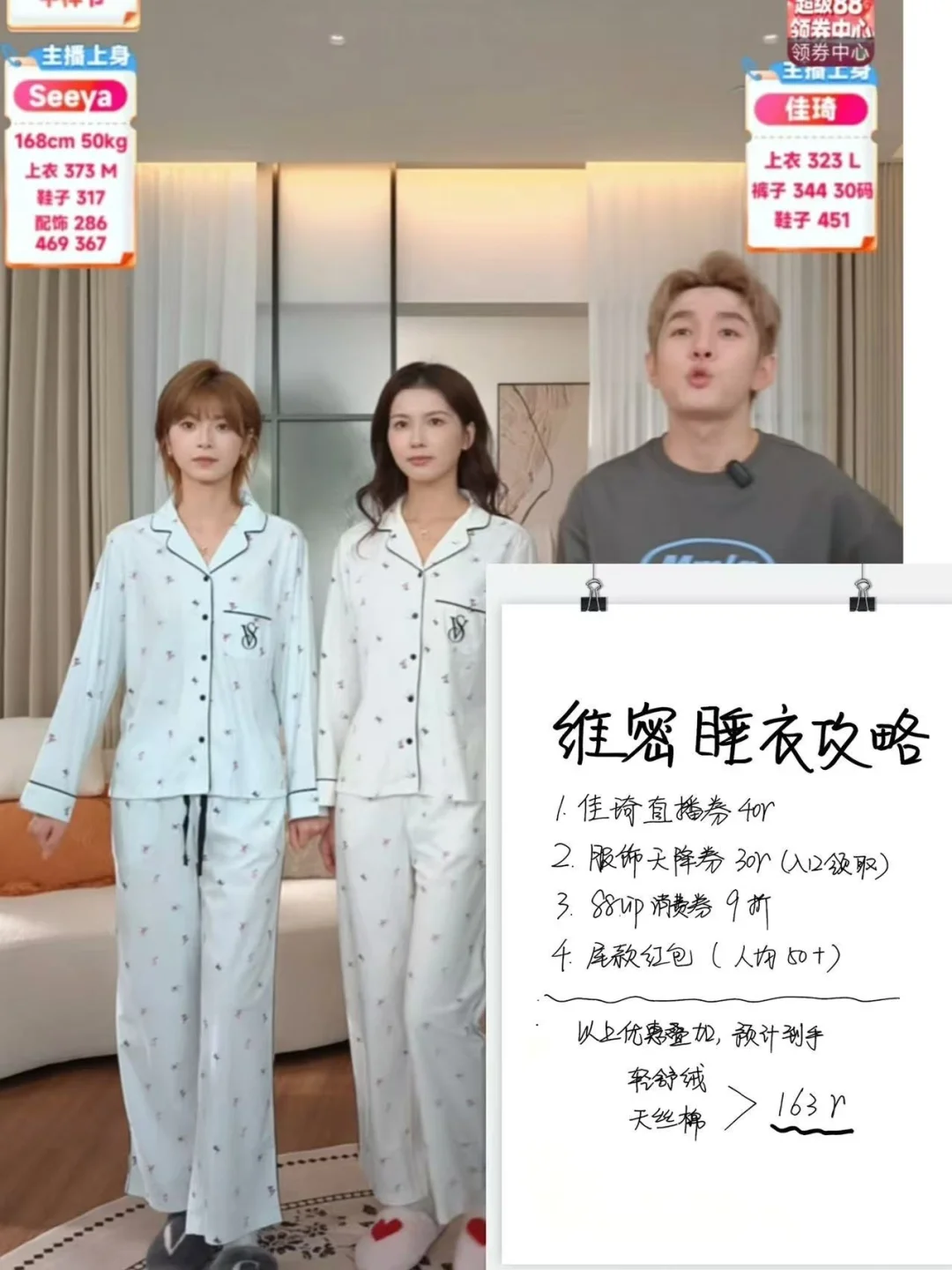 双十一维密睡衣购买攻略，预计到手