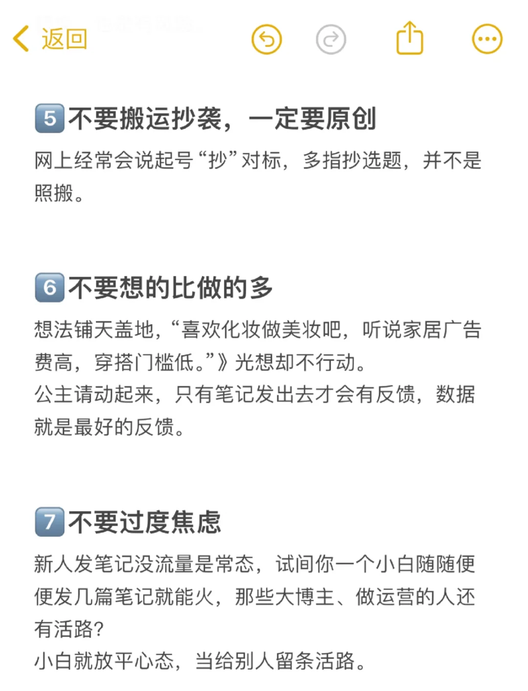 做私域3年血亏50万,这5个大忌千万别碰!