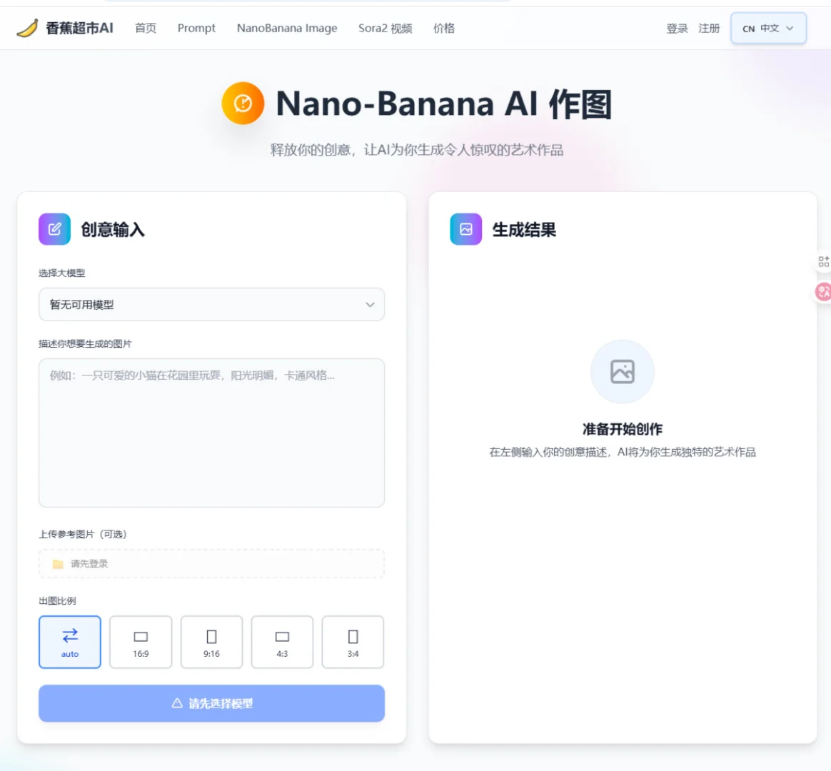 白开发了，nano-banana热度过了😿