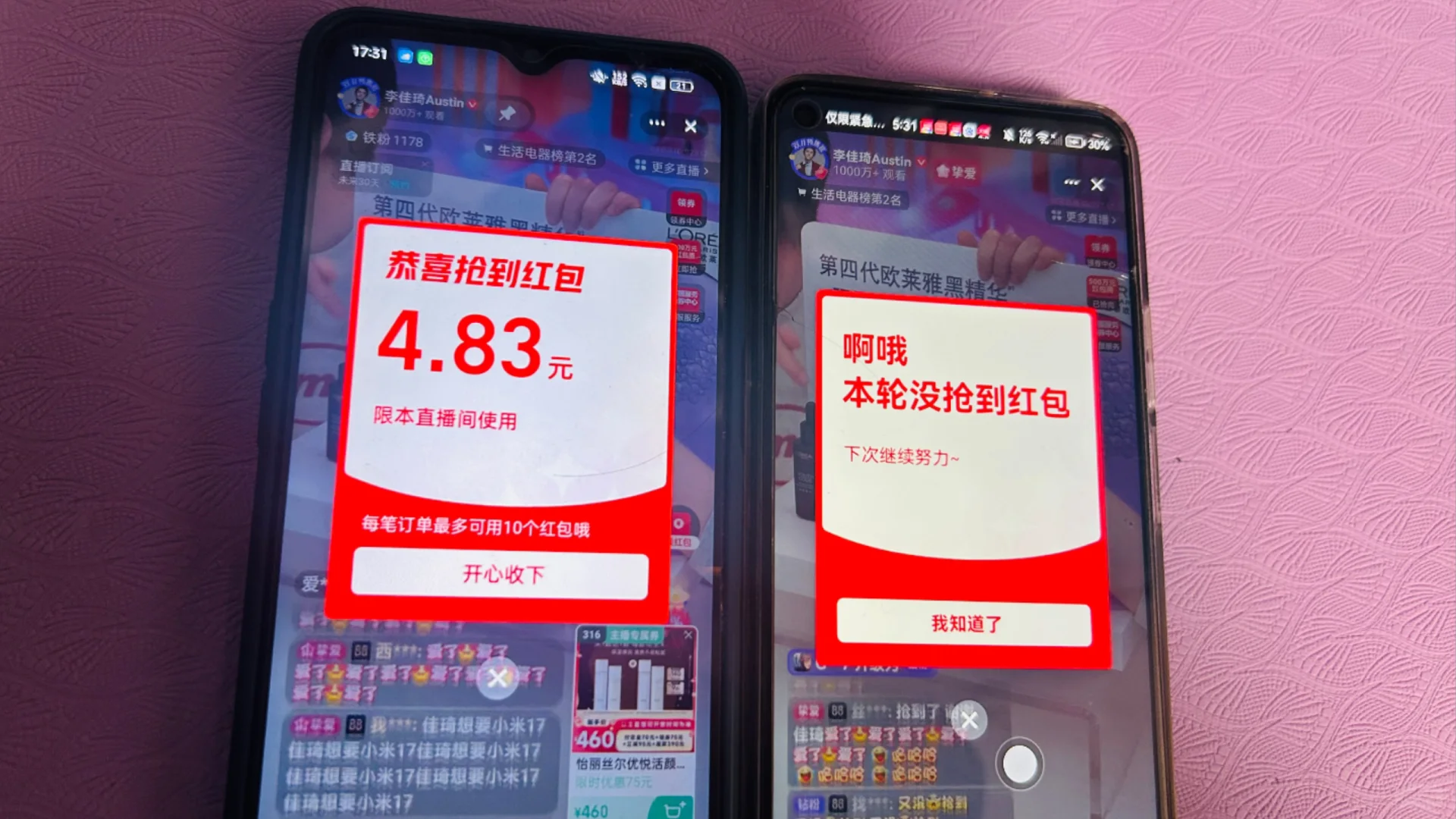 铁粉开张啦！