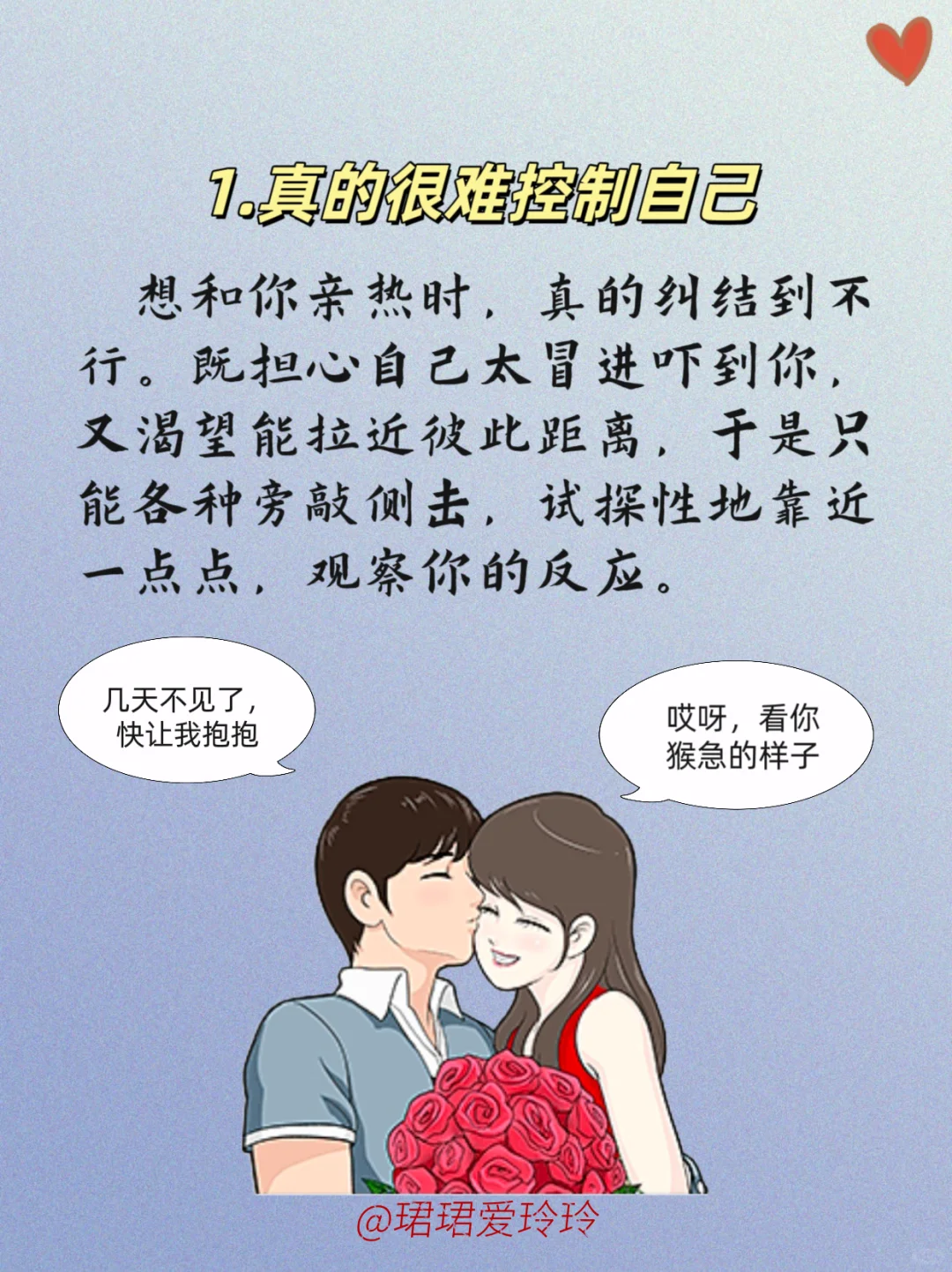 男朋友不好意思说又想你知道的8件事……