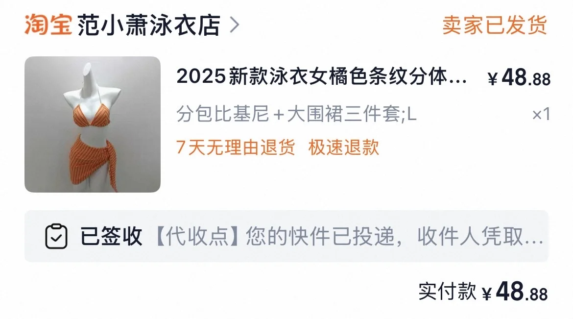 50r 🐚超适合夏日的泳衣！！！