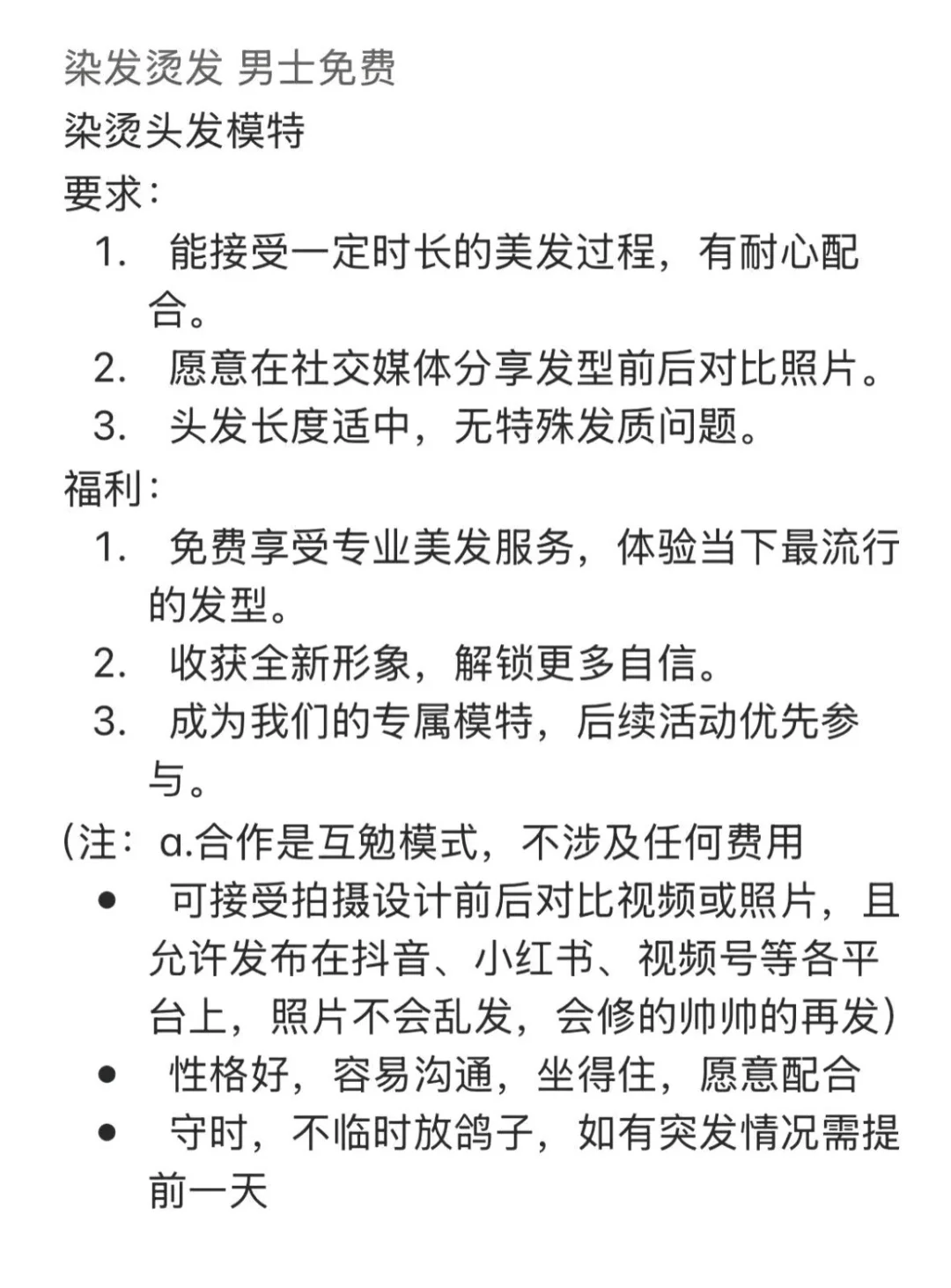 厦门男士模特互勉、找男士模特互勉!