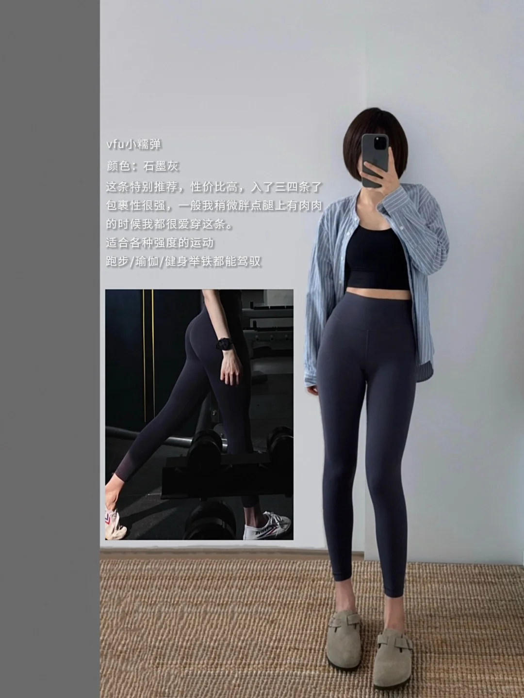 🍃又到了穿leggings的季节