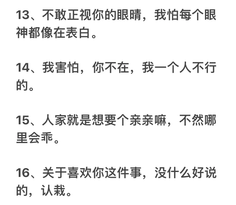 男朋友“最杠不住 ”的小撒娇