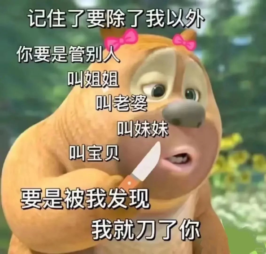 这期表情包自拿