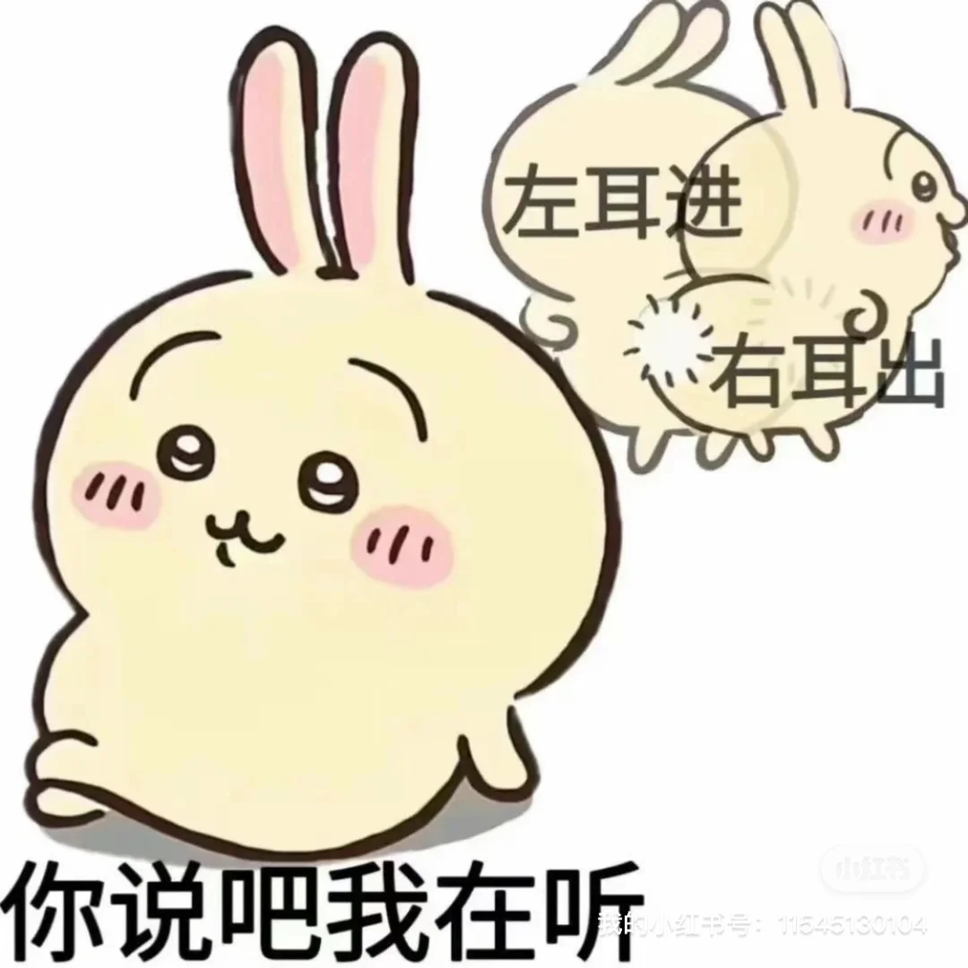 乌萨奇表情包来喽～