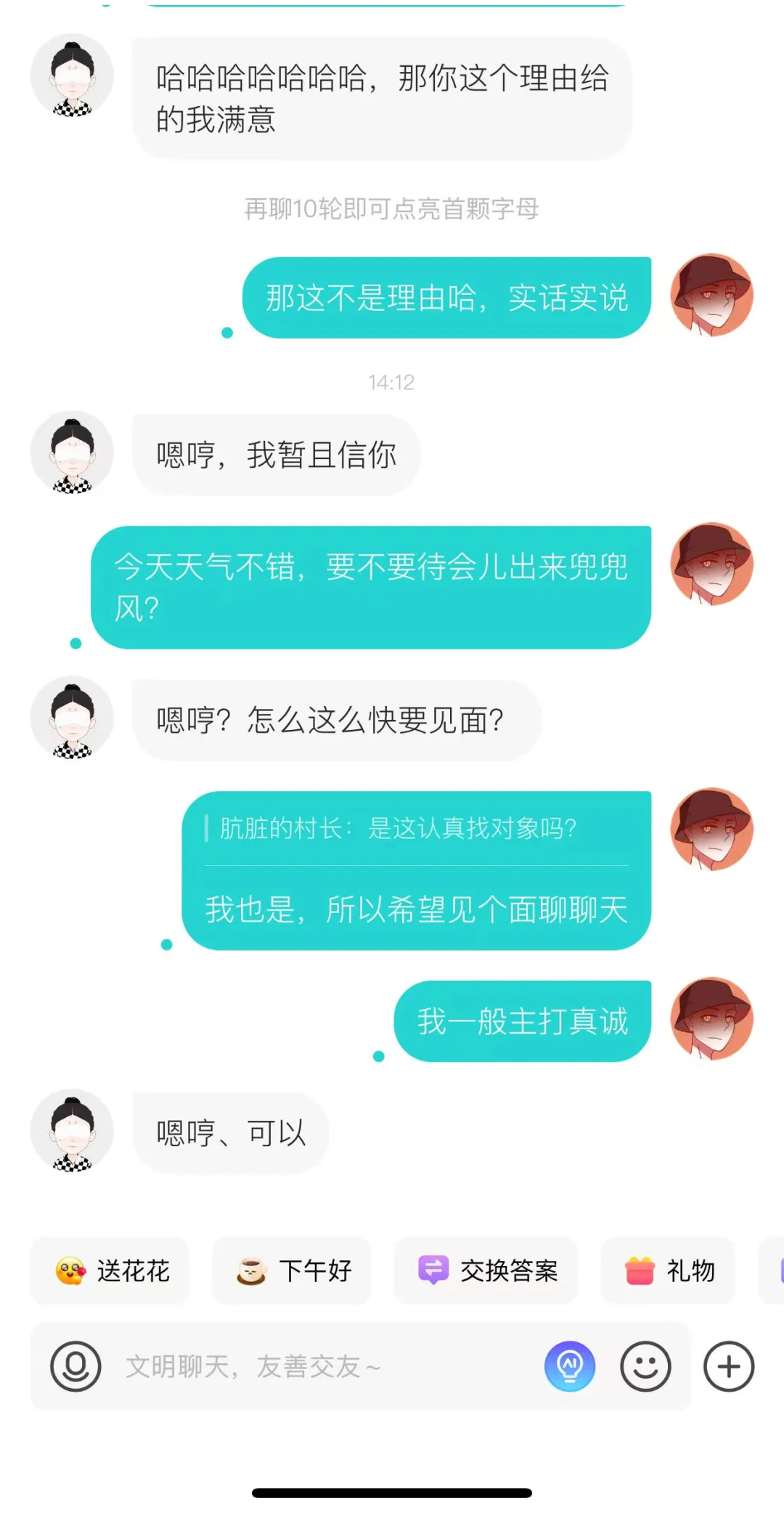 so同城快速面基