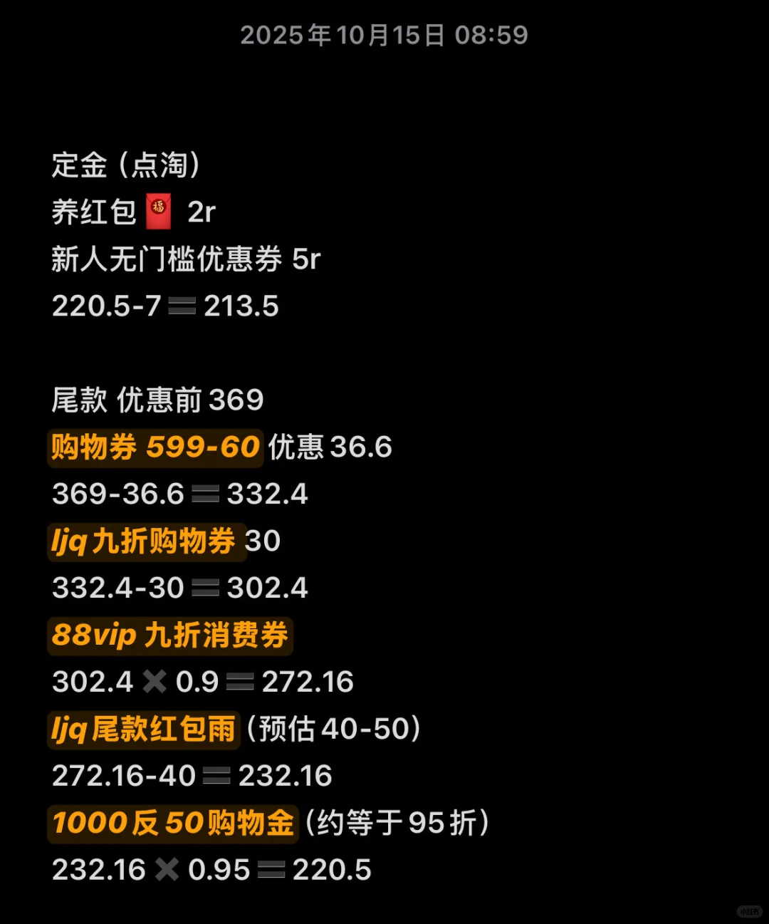 维密睡衣我燃尽了…还有什么遗漏吗