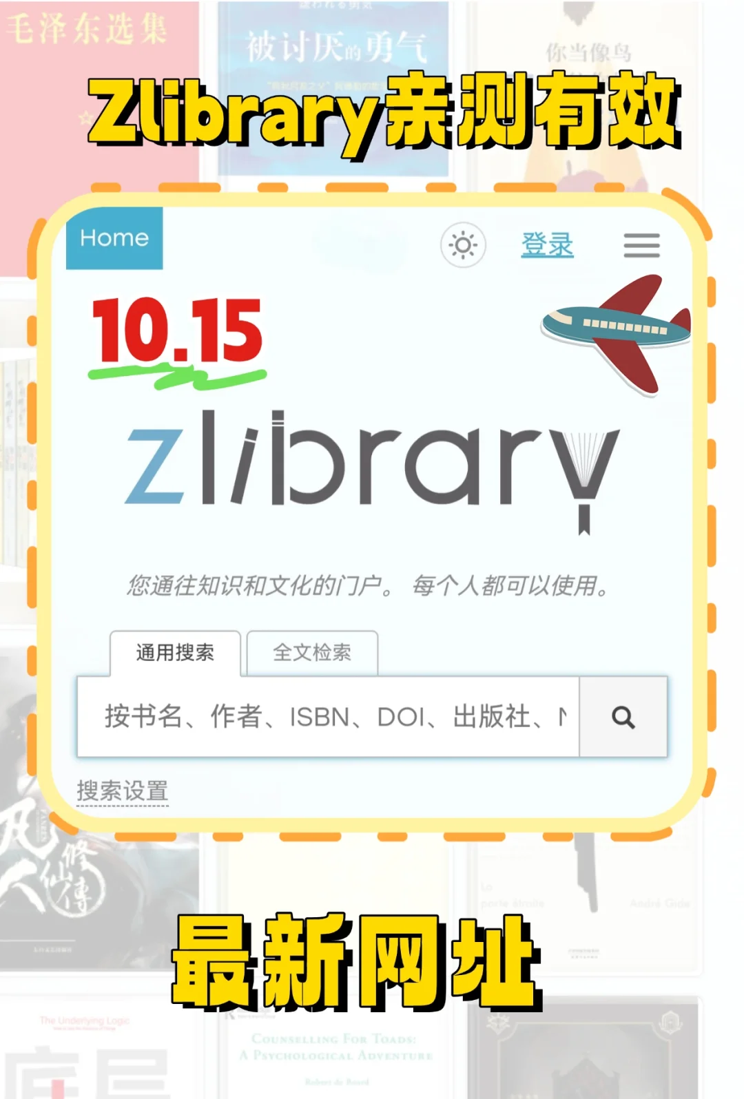 电子书图书馆 zlibrary 最新网址，亲测🉑