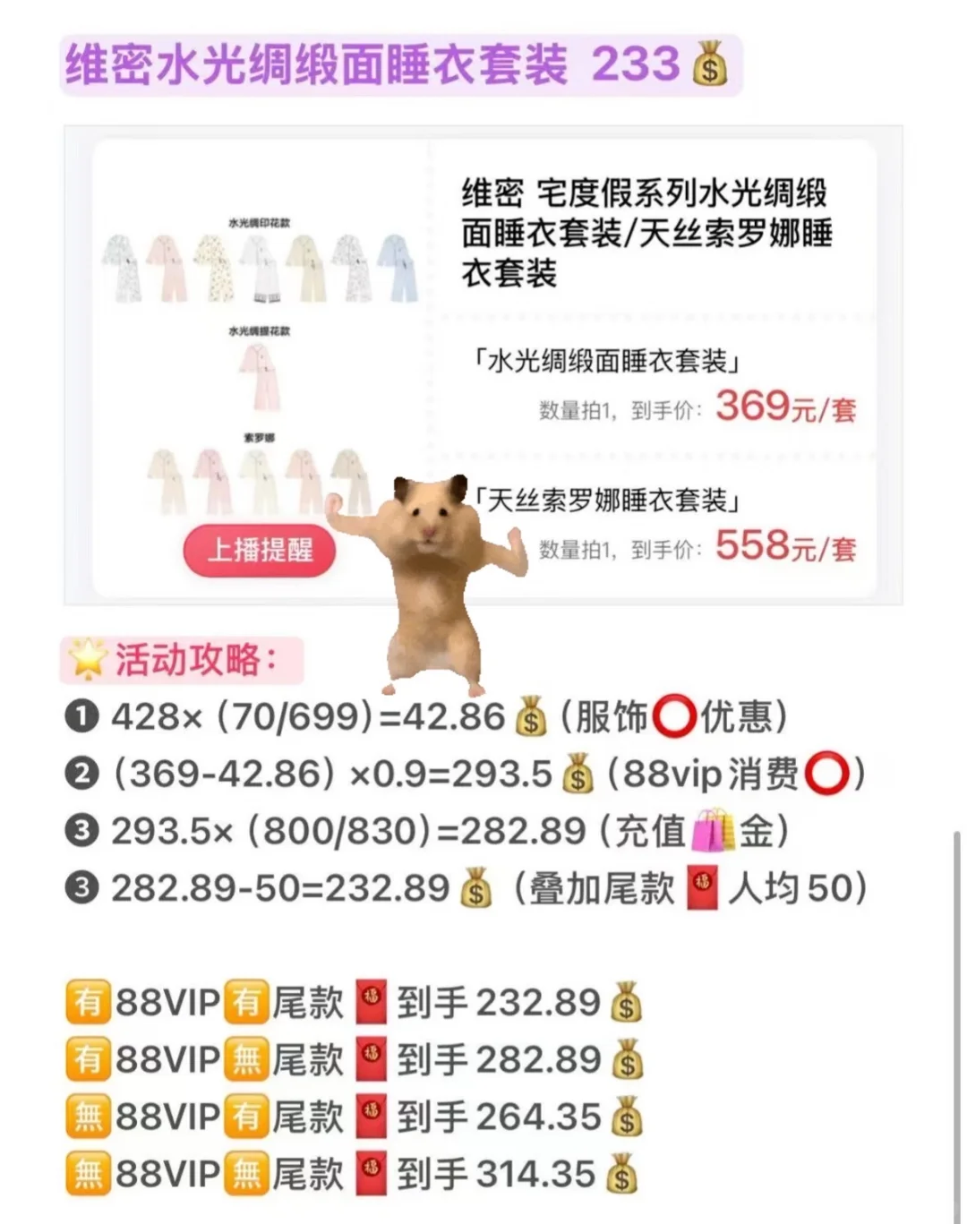 维密李+7啵啵间玩法来啦❗️