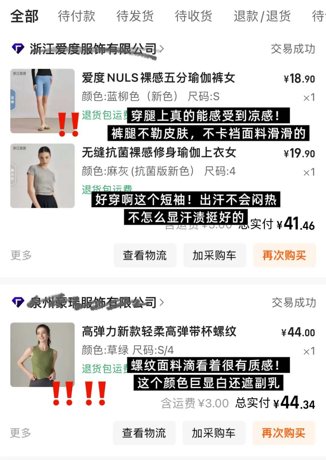 1688你们健身服怎么没让我早发现！！
