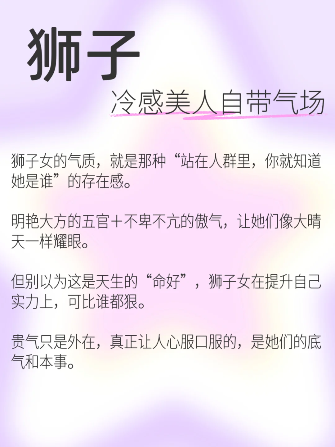 气质颜值双开花，走哪都自带光环的星座女