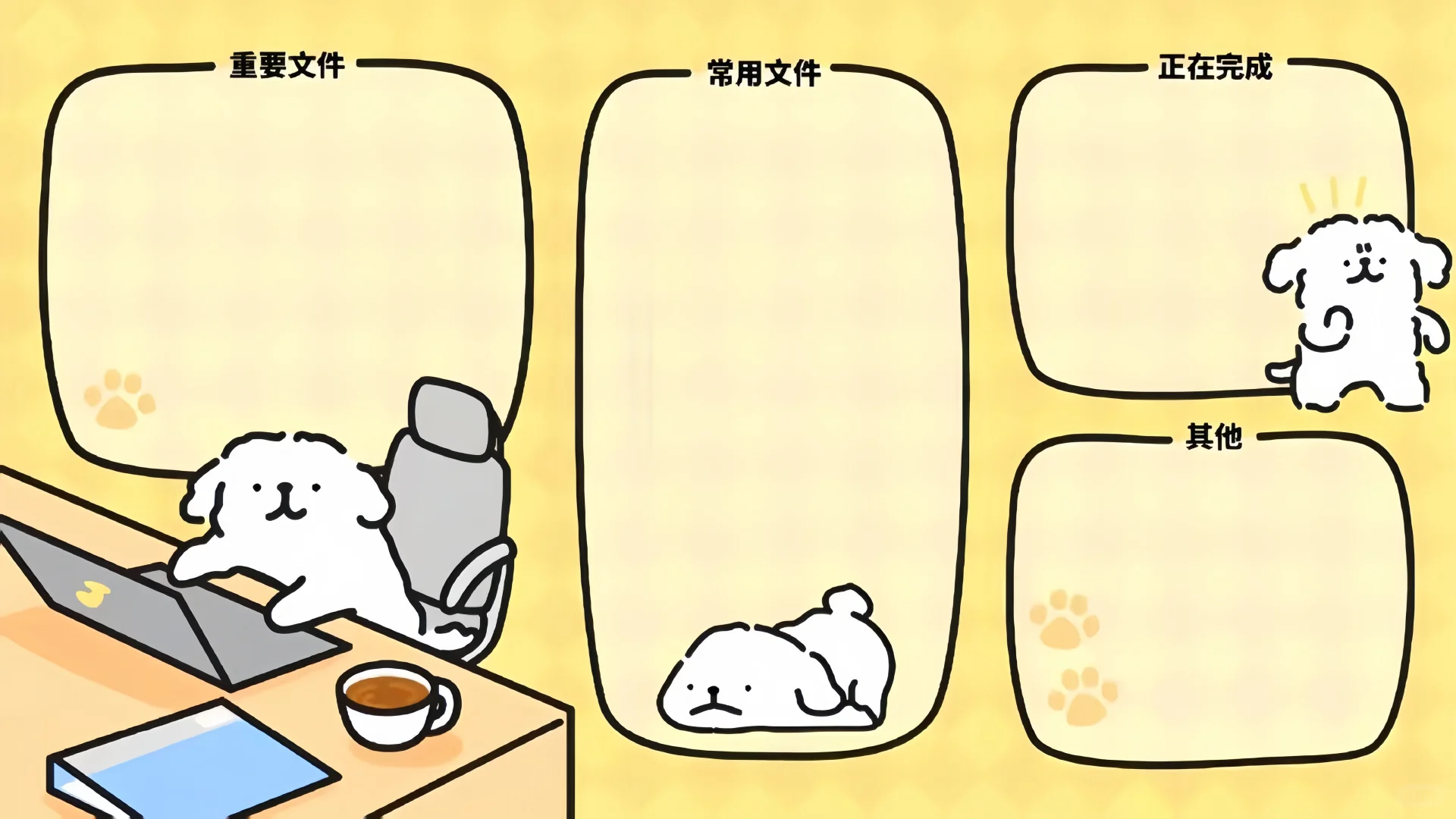 🍎电脑壁纸｜线条小狗系列之好心态