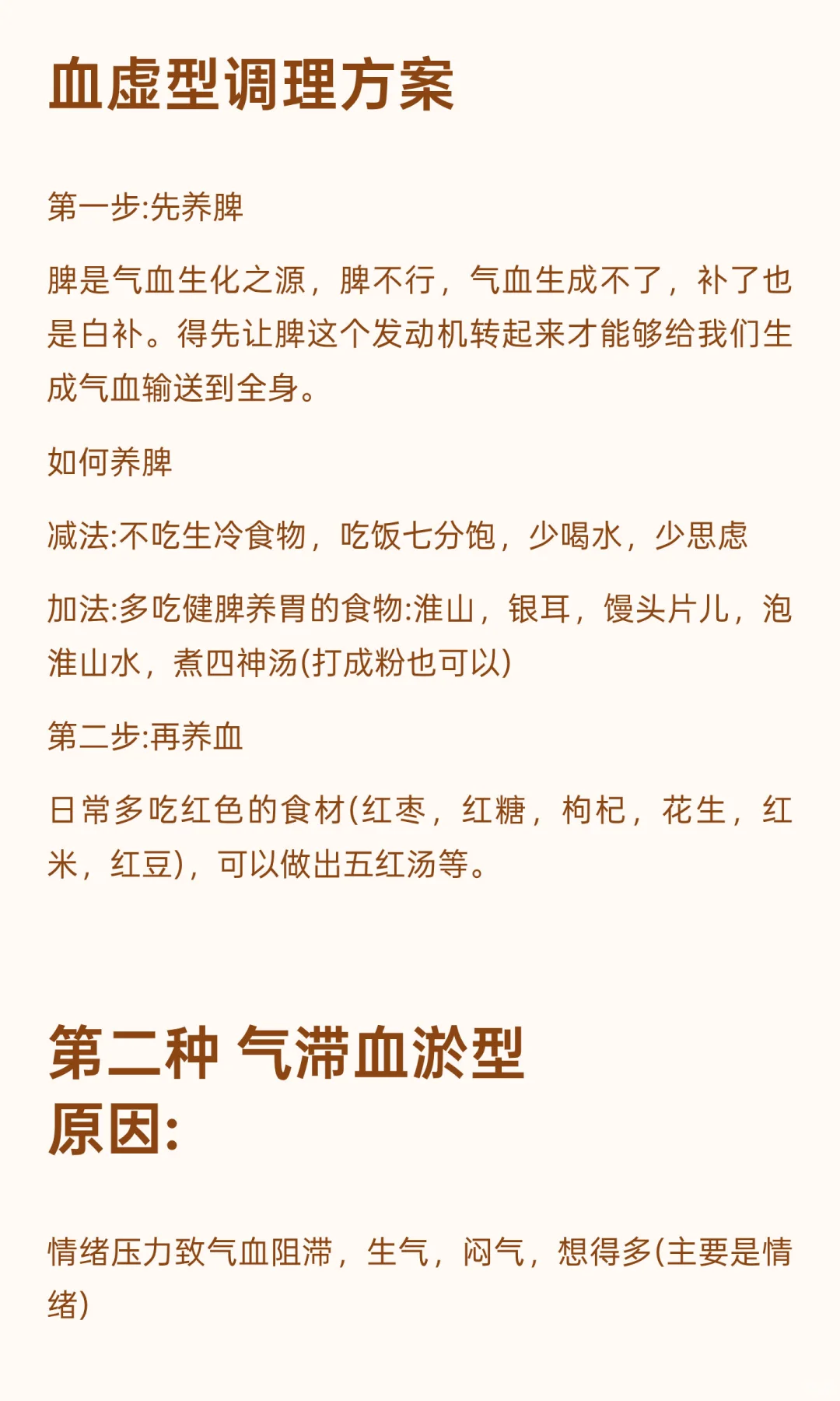 中醫角度讲:月经推迟的4大原因