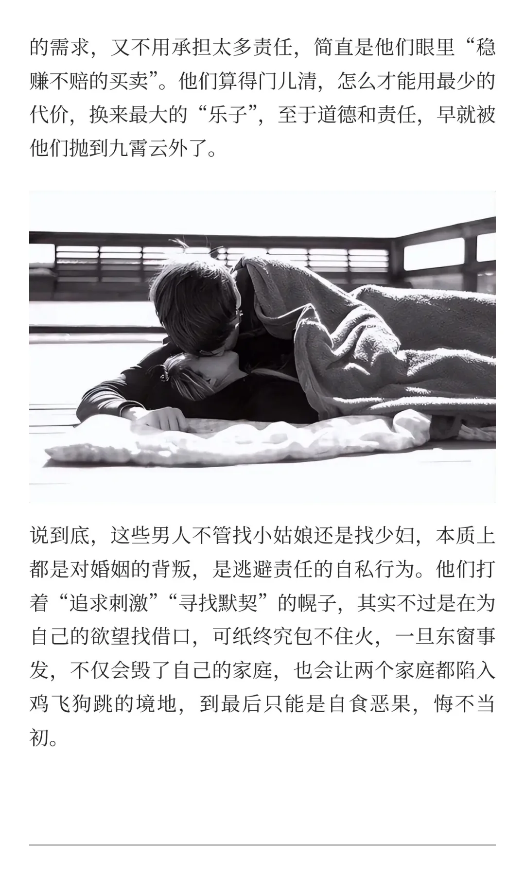 出轨找少妇的男人到底打什么算盘？