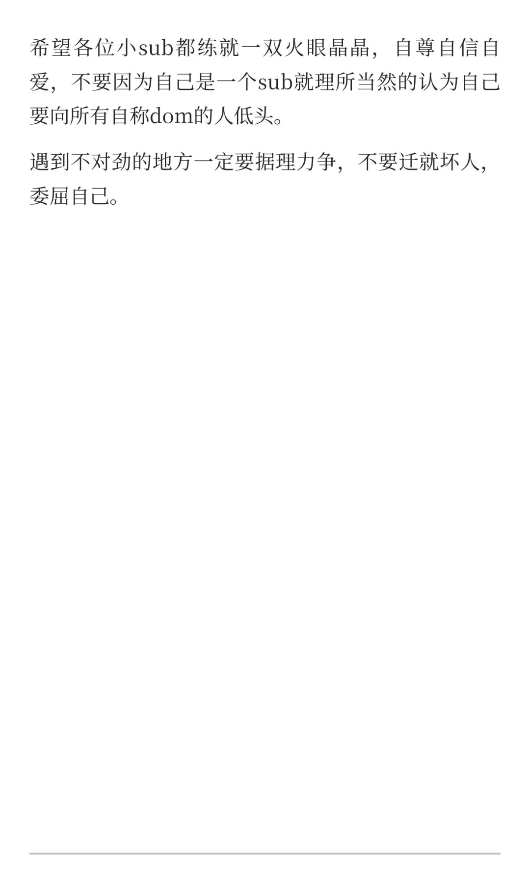 “伪dom”鉴别指南