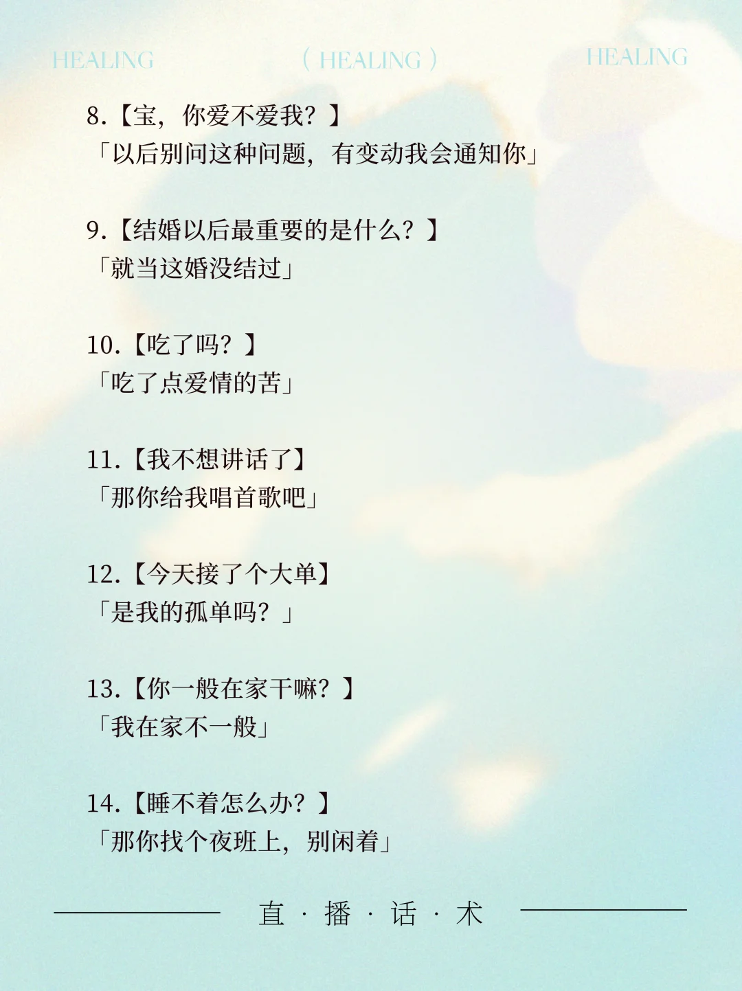 做个 男人都爱的 小妖精