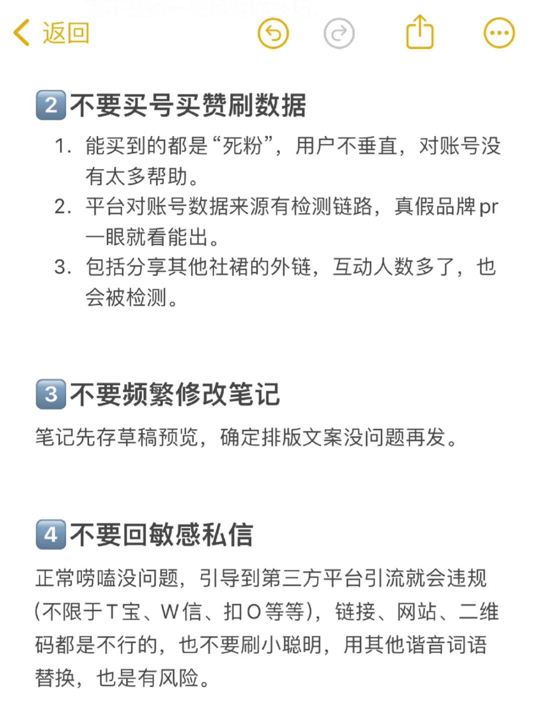 做私域3年血亏50万,这5个大忌千万别碰!