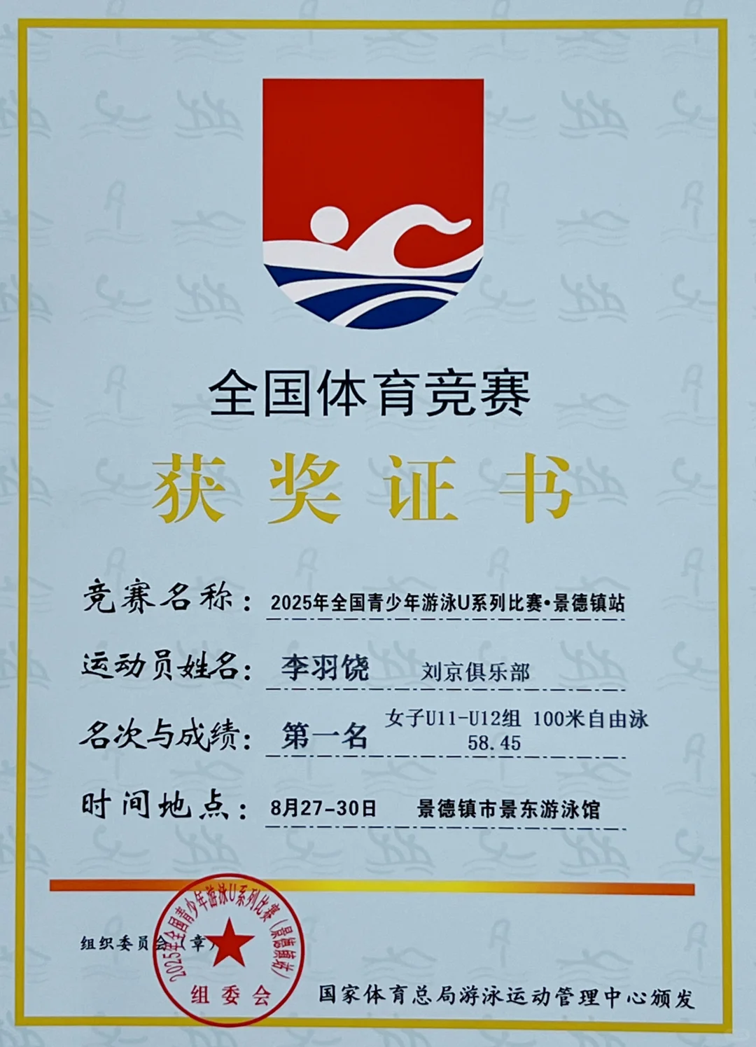 12岁李羽饶｜6项6金🥇刷新1️⃣项赛会纪录‼️
