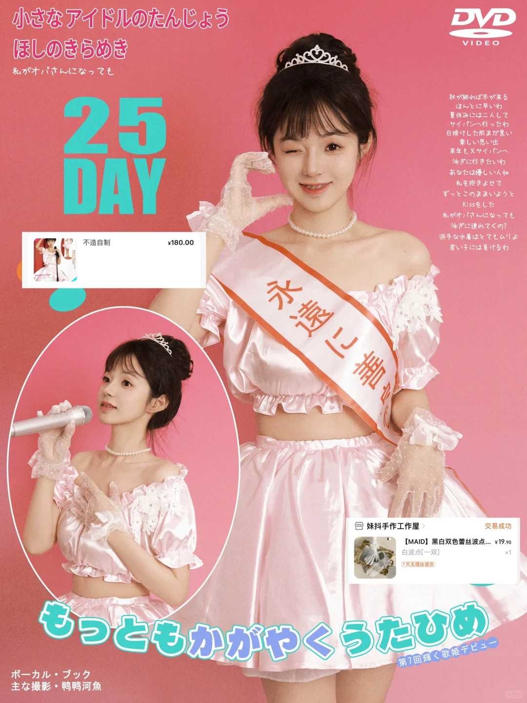 一些我常拍的复古画报服装分享‼️