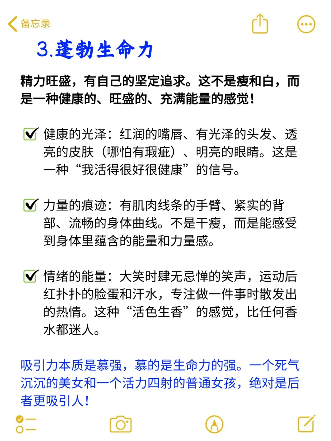 女生三种超绝性张力💕