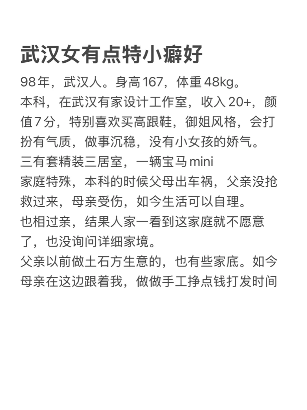 武汉女 有点特殊小癖好