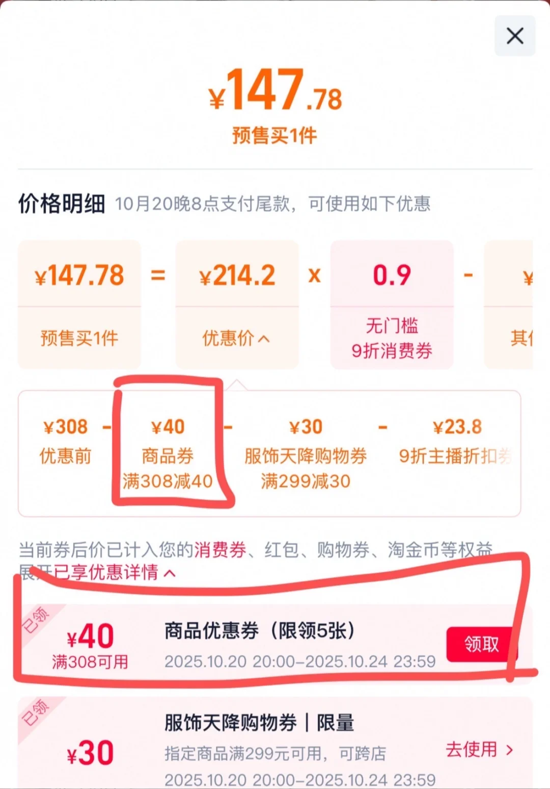 维密这个价格可以吗？
