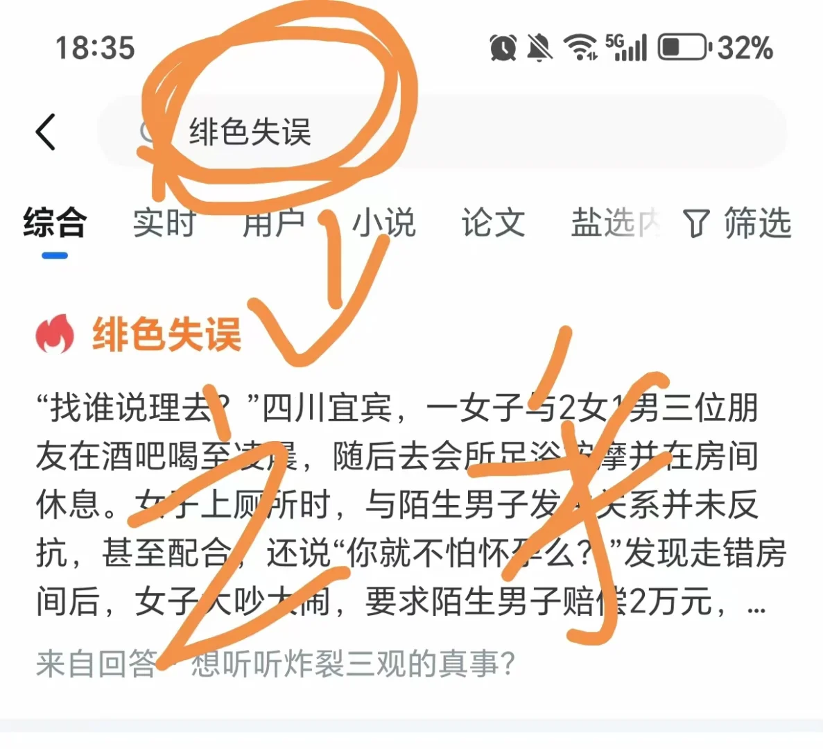 炸裂三观正常勿入