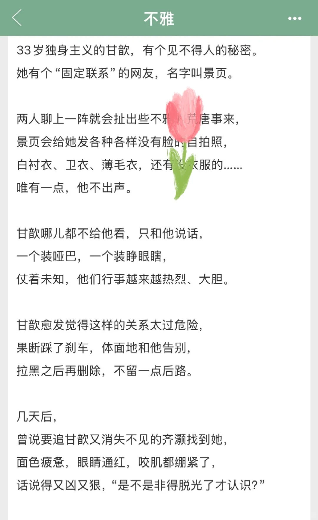熟女训🐶!跨龄年上御姐x20岁疯批太子爷
