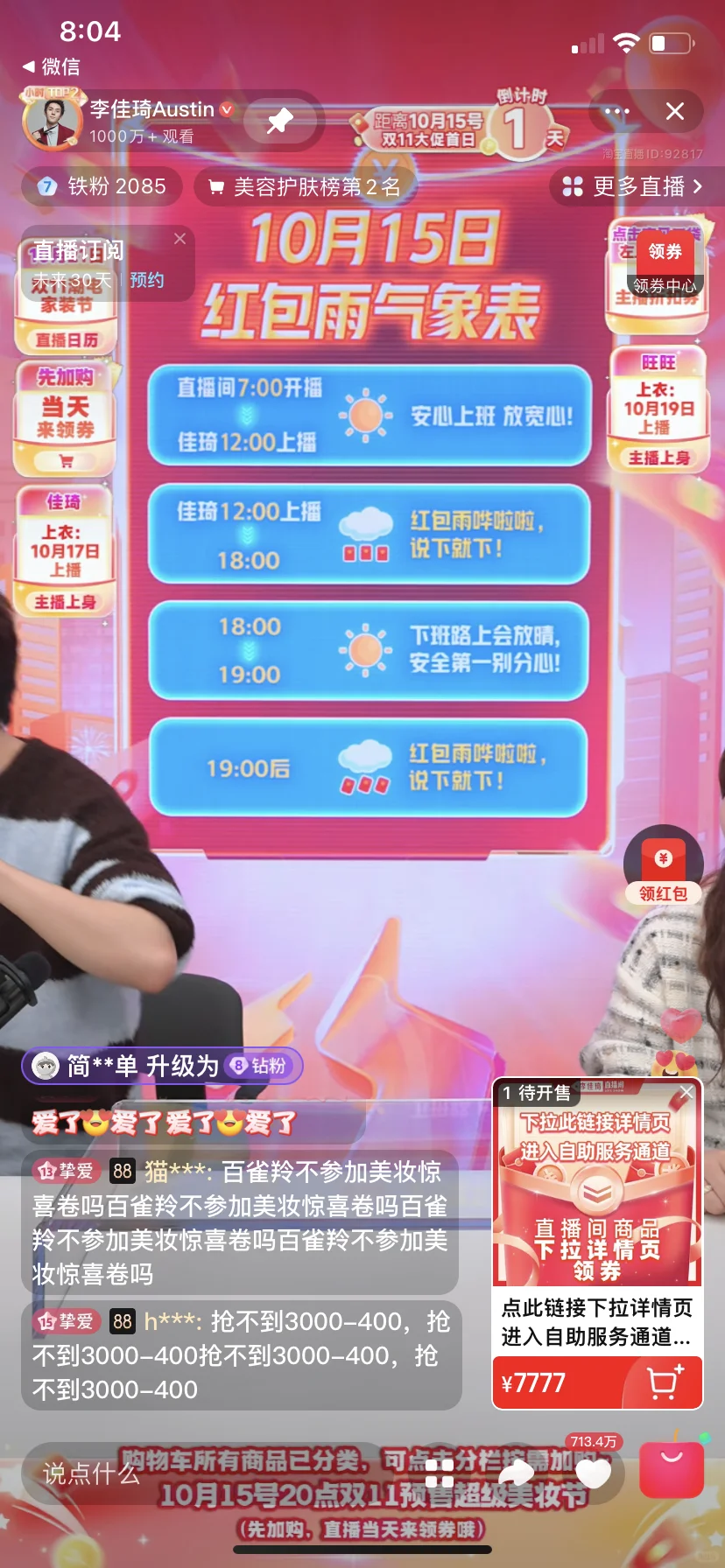 铁粉要怎么蹲 谁也不怪只怪自己太懒