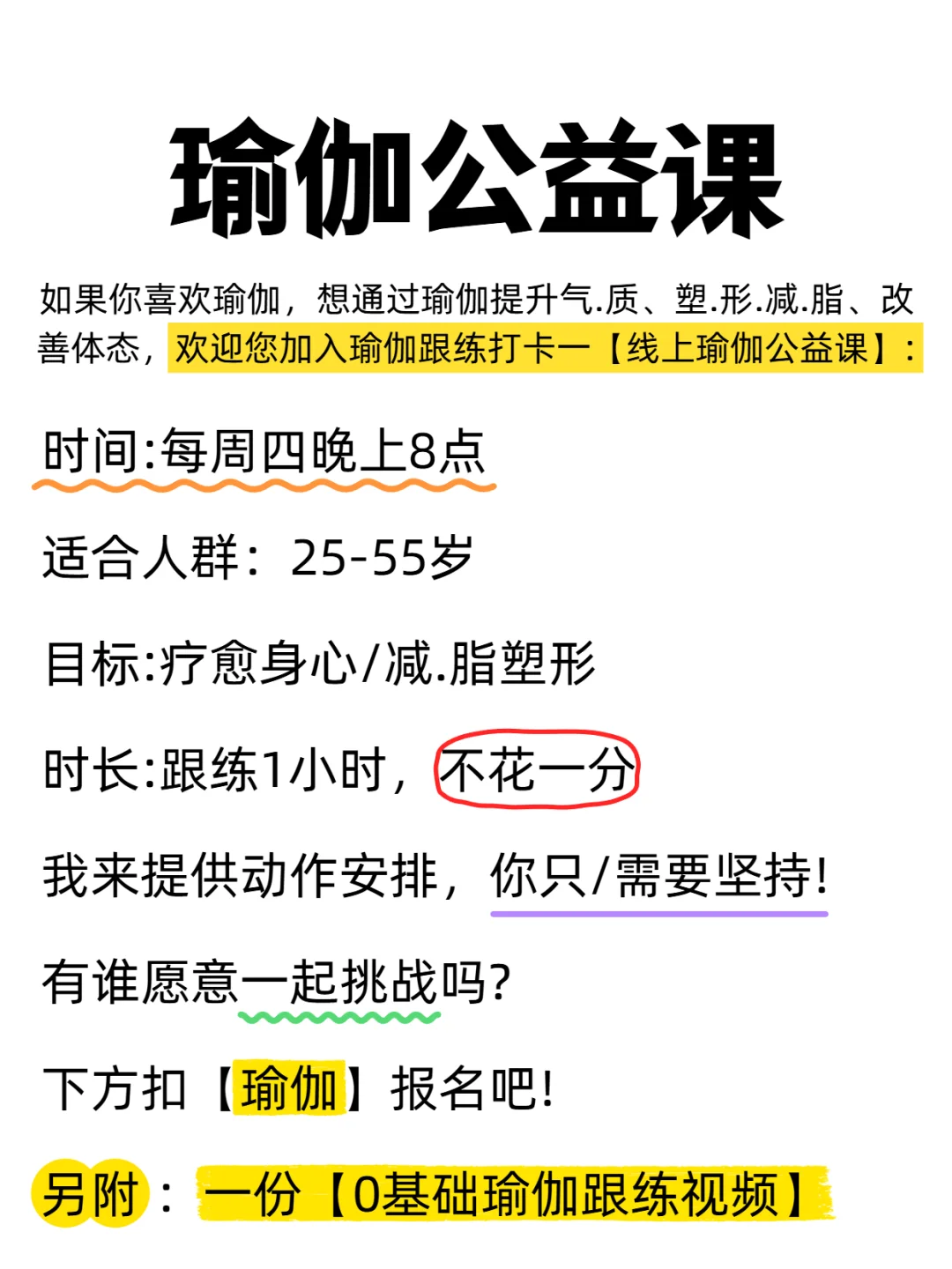 每日坚持6个动作，练出想要的自己🔥