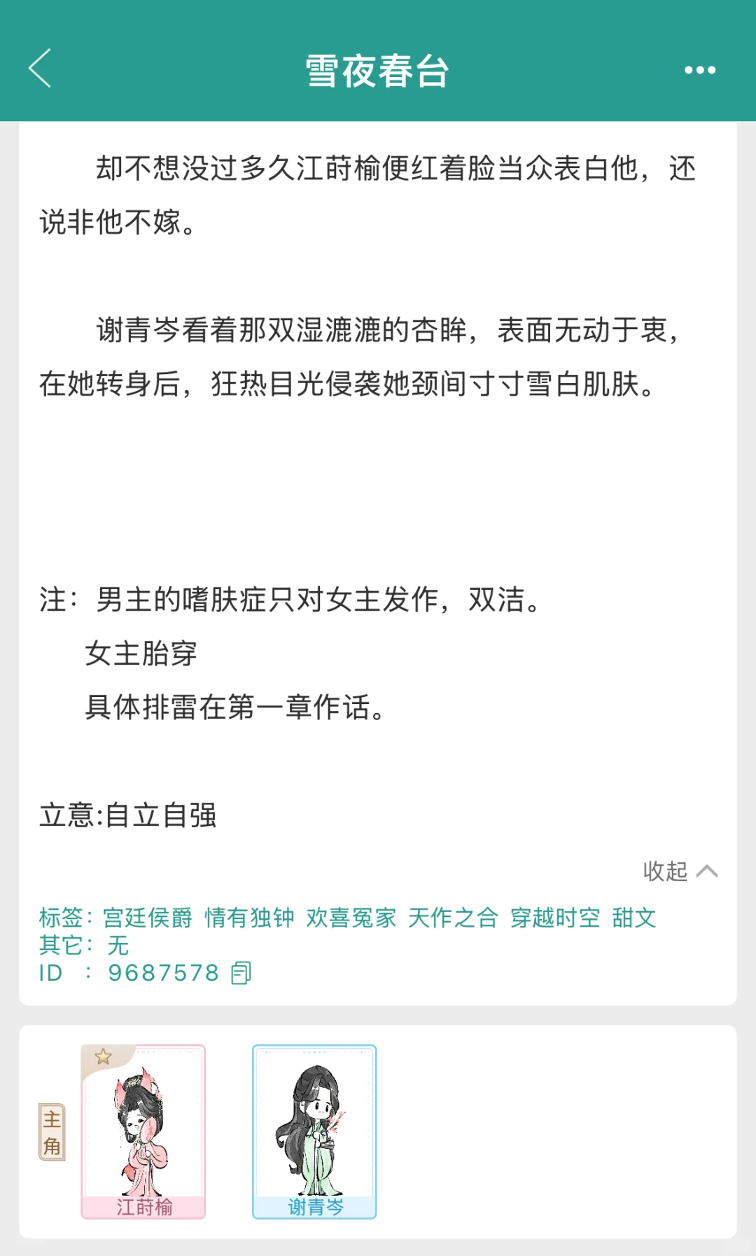 啊啊啊好甜！！死对头变真夫妻！！！