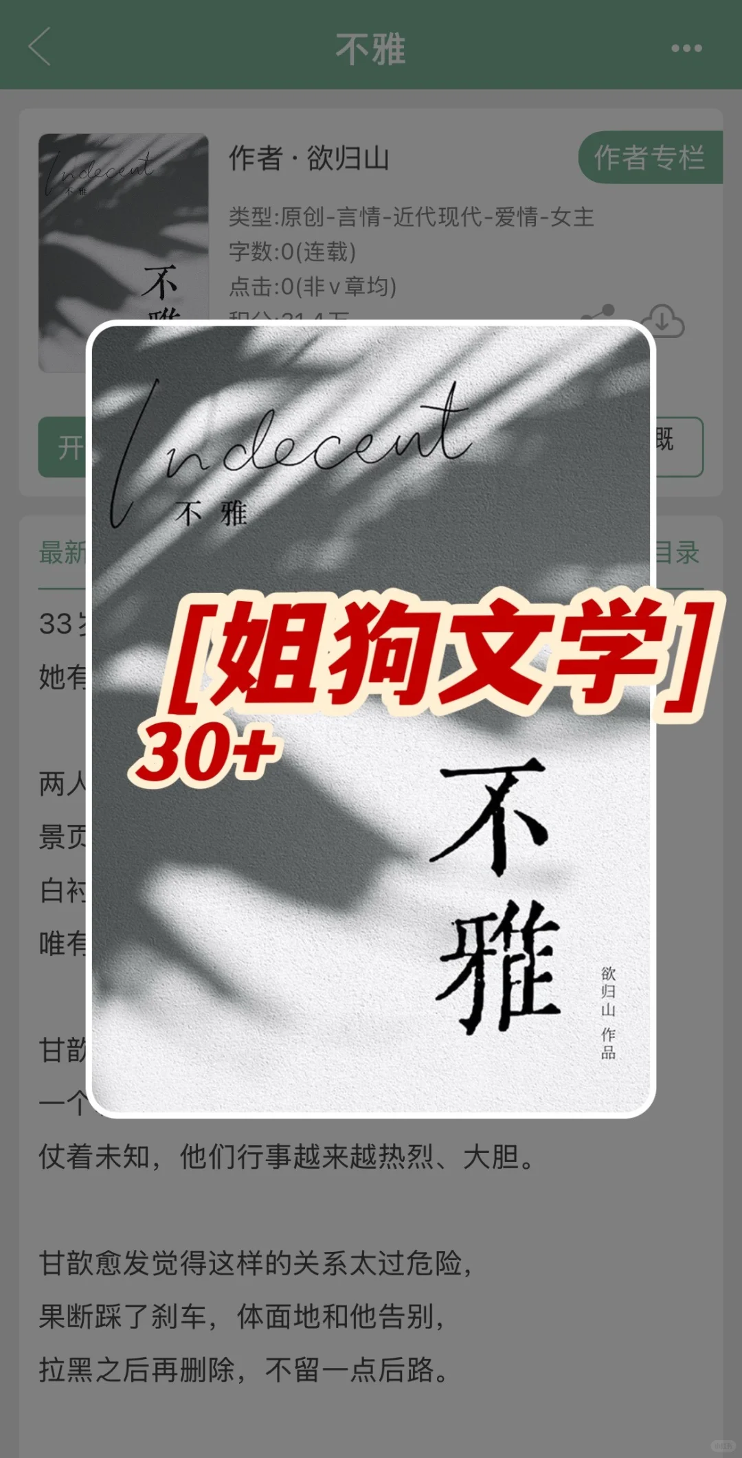 熟女训🐶!跨龄年上御姐x20岁疯批太子爷