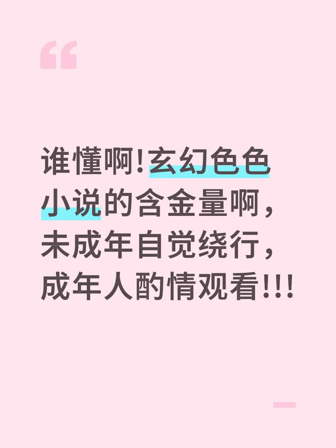 教训舞蹈