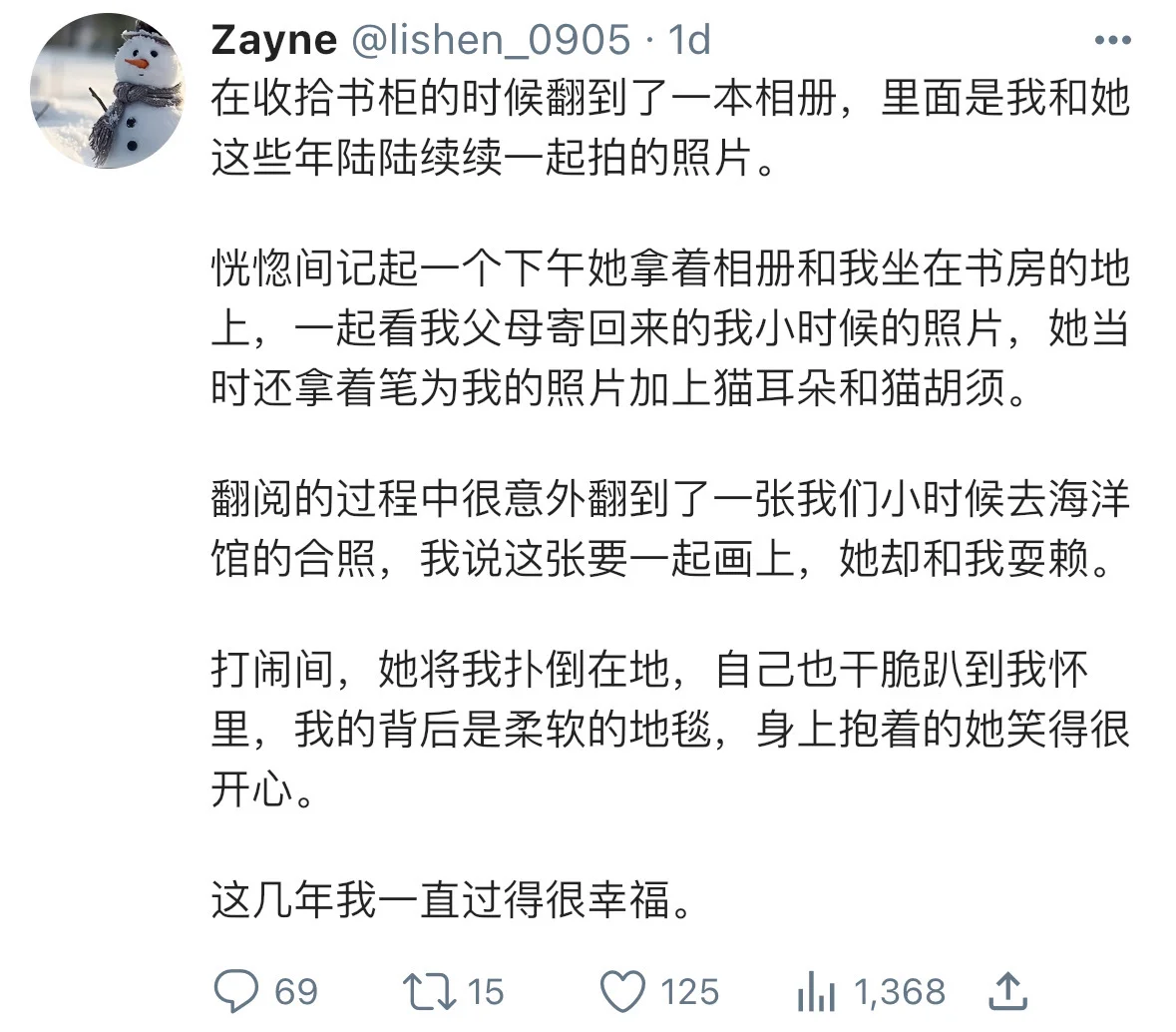 婚后的黎深仍然禁不起妻子的撩拨