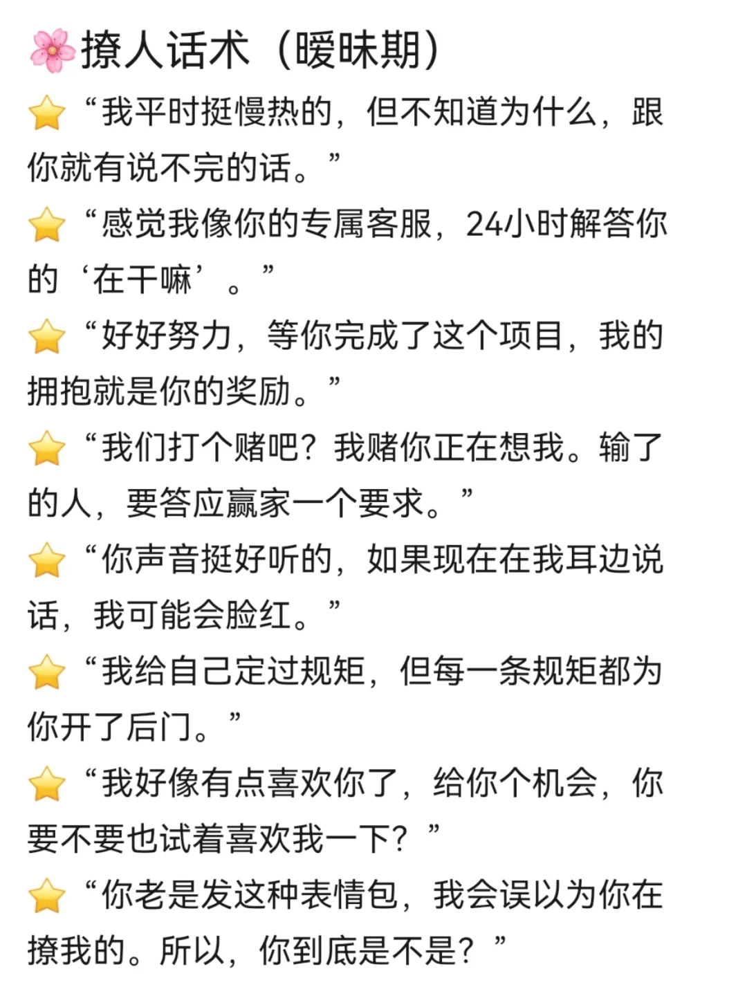 魅魔速成班の烧烧哄人篇