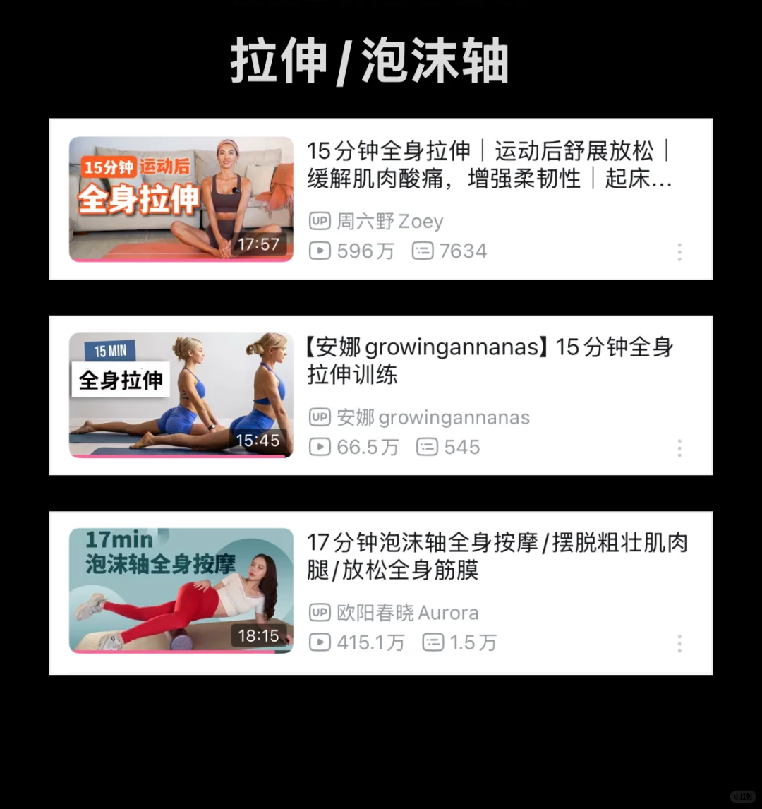 梨形小基数产后减20斤 运动合集！